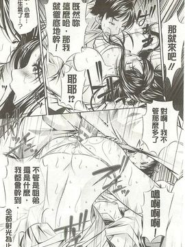 [NABURU] 母娘姦刑_171