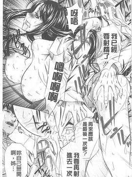 [NABURU] 母娘姦刑_176