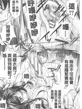 [NABURU] 母娘姦刑_179