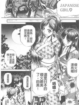 [NABURU] 母娘姦刑_184