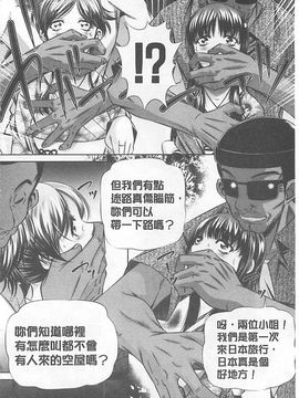 [NABURU] 母娘姦刑_185