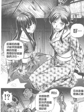 [NABURU] 母娘姦刑_186