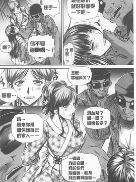 [NABURU] 母娘姦刑_187