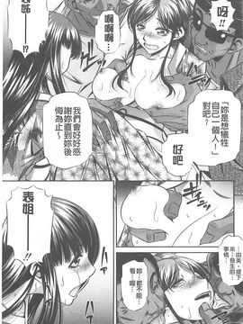 [NABURU] 母娘姦刑_188