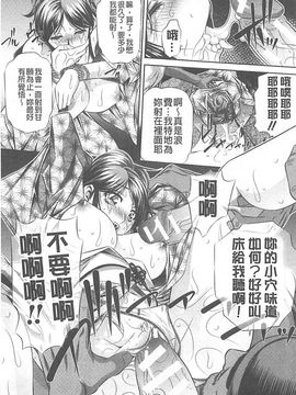 [NABURU] 母娘姦刑_190
