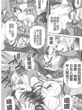 [NABURU] 母娘姦刑_192