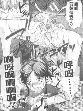 [NABURU] 母娘姦刑_195