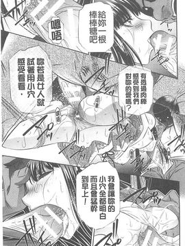 [NABURU] 母娘姦刑_200