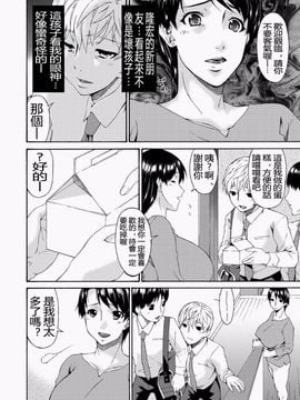 [唄飛鳥] 僕の母さんは友人の牝犬_005