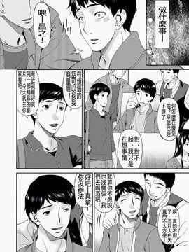[唄飛鳥] 僕の母さんは友人の牝犬_101