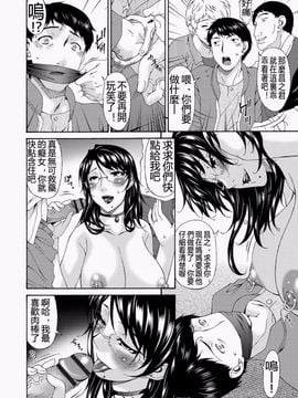 [唄飛鳥] 僕の母さんは友人の牝犬_105