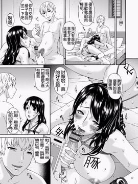 [唄飛鳥] 僕の母さんは友人の牝犬_162