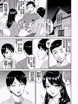 [唄飛鳥] 僕の母さんは友人の牝犬_174