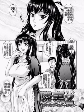 [唄飛鳥] 僕の母さんは友人の牝犬_178