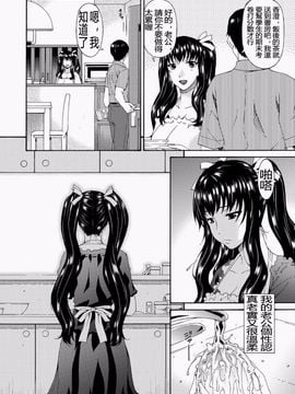 [唄飛鳥] 僕の母さんは友人の牝犬_179