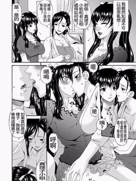 [唄飛鳥] 僕の母さんは友人の牝犬_185