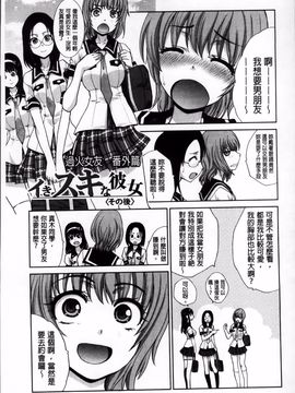 [板場広し] 犯されたい彼女_202