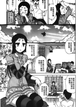 [廣田眞胤] 大輔くんの非実在美少女+_009