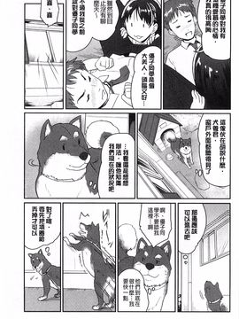 [唐辛子ひでゆ] MGY‐マグワイ‐_039