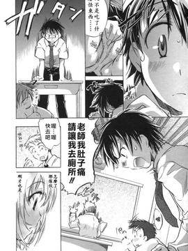 [小暮マリコ] 甘熟娘_156