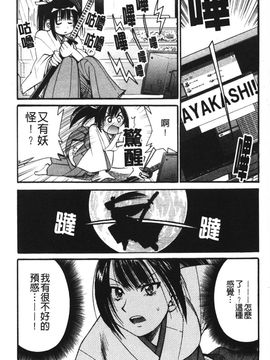 [井上よしひさ] 縄士－NAWASHI－_082