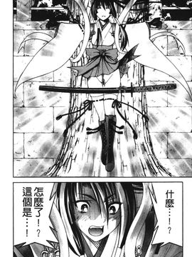 [井上よしひさ] 縄士－NAWASHI－_191
