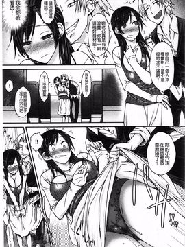 [イソラシ] ハミ恥女_087