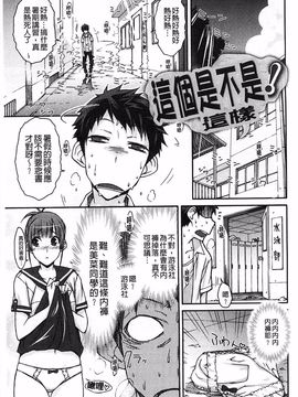 [イソラシ] ハミ恥女_121