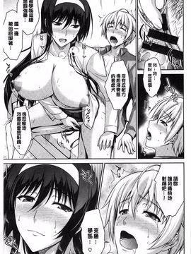 [イシガキタカシ] 僕はあなたにワンと鳴く_033