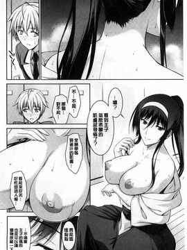 [イシガキタカシ] 僕はあなたにワンと鳴く_040
