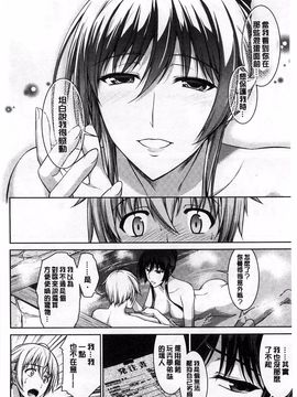 [イシガキタカシ] 僕はあなたにワンと鳴く_076