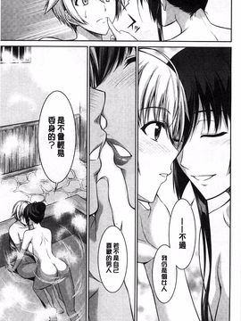[イシガキタカシ] 僕はあなたにワンと鳴く_077