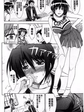 [イシガキタカシ] 僕はあなたにワンと鳴く_112