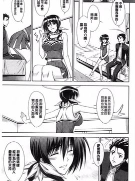 [イシガキタカシ] 僕はあなたにワンと鳴く_113