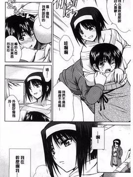 [イシガキタカシ] 僕はあなたにワンと鳴く_162