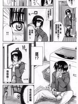 [イシガキタカシ] 僕はあなたにワンと鳴く_164