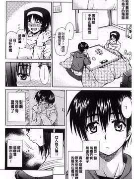 [イシガキタカシ] 僕はあなたにワンと鳴く_166