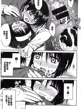 [イシガキタカシ] 僕はあなたにワンと鳴く_179