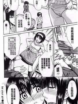 [イシガキタカシ] 僕はあなたにワンと鳴く_180
