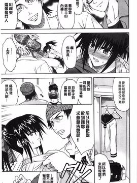 [イシガキタカシ] 僕はあなたにワンと鳴く_187