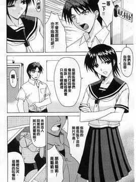 [イシガキタカシ] 僕はあなたにワンと鳴く_224