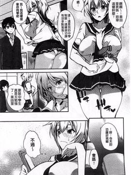 [はんぺら] 淫色系お姉さんがしたいコト_010