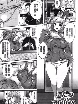 [はんぺら] 淫色系お姉さんがしたいコト_019