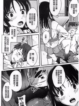 [はんぺら] 淫色系お姉さんがしたいコト_078