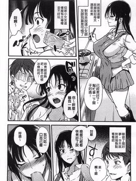 [はんぺら] 淫色系お姉さんがしたいコト_080