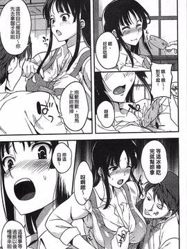 [はんぺら] 淫色系お姉さんがしたいコト_081