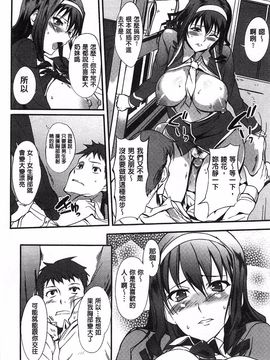 [はんぺら] 淫色系お姉さんがしたいコト_179