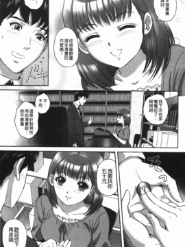 [MON-MON] イジメてほしいの_053