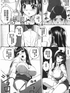 [MON-MON] イジメてほしいの_186