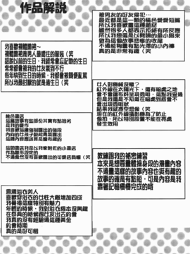 [MON-MON] イジメてほしいの_223